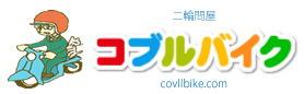コブルバイク